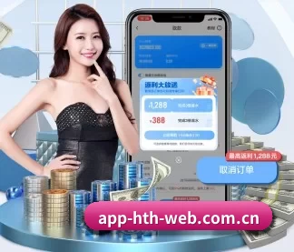 华体会在线入口 APP